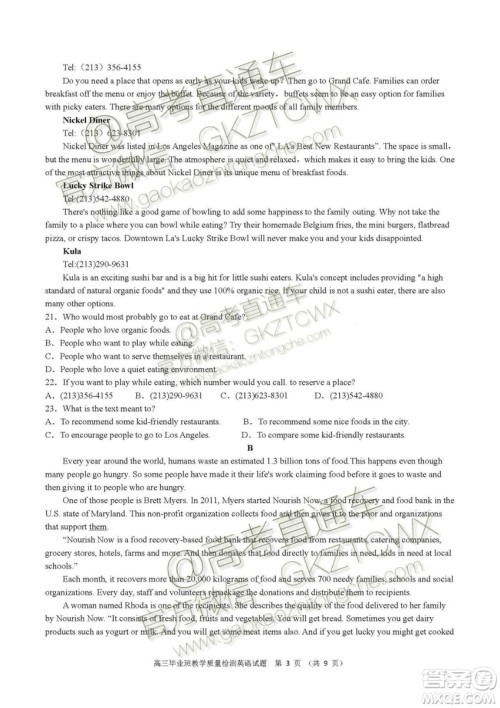 2020届福建高三百校联考英语试题及答案 2020届福建高三百校联考英语试题及答案