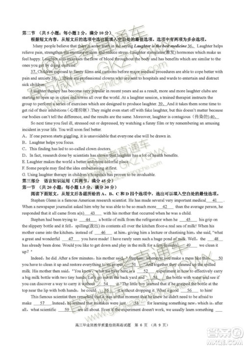 2020届福建高三百校联考英语试题及答案