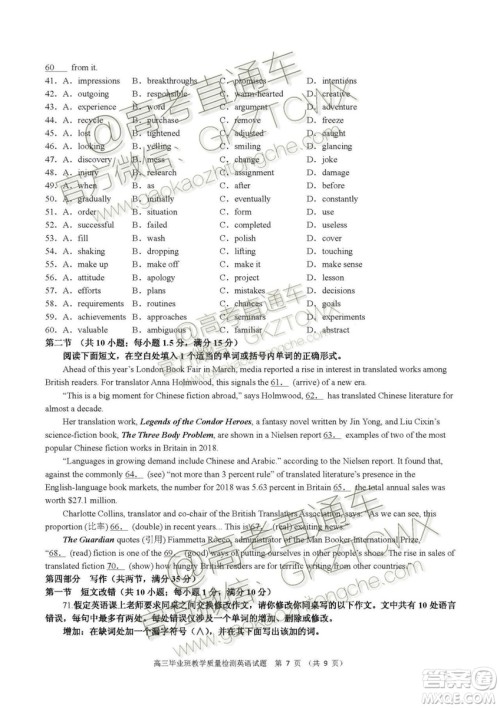 2020届福建高三百校联考英语试题及答案