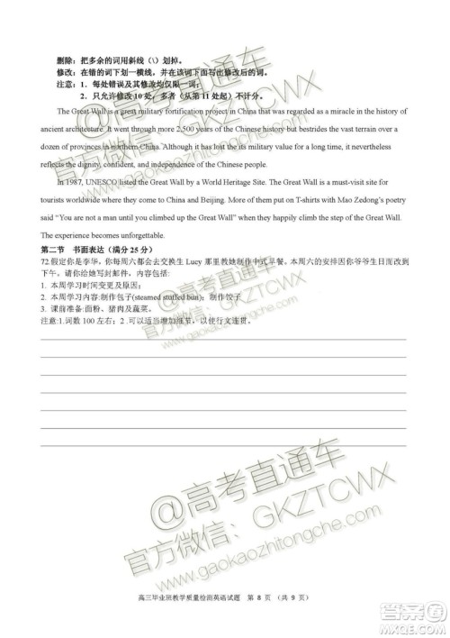 2020届福建高三百校联考英语试题及答案 2020届福建高三百校联考英语试题及答案