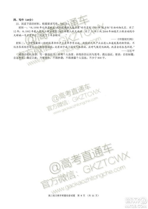 2020届福建高三百校联考语文试题及答案 2020届福建高三百校联考语文试题及答案