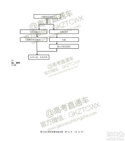 2020届福建高三百校联考语文试题及答案 2020届福建高三百校联考语文试题及答案