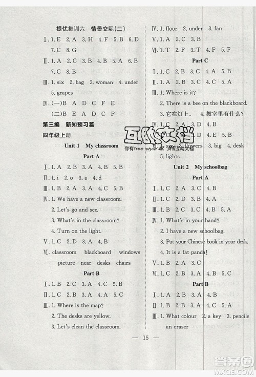 2019德华书业假期训练营三年级英语人教版答案 2019德华书业假期训练营三年级英语人教版答案