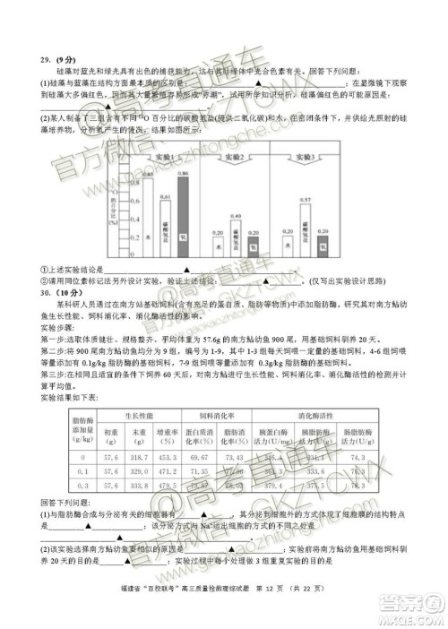 2020届福建高三百校联考文理综试题及答案