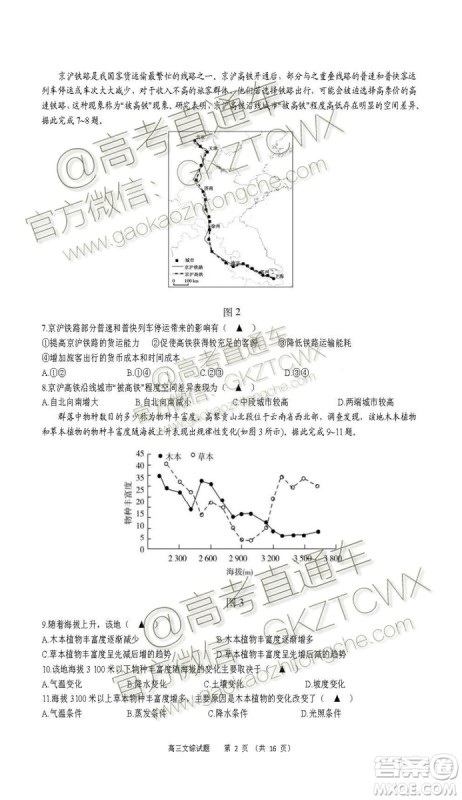 2020届福建高三百校联考文理综试题及答案