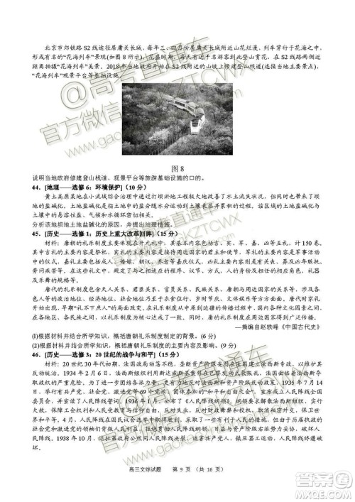 2020届福建高三百校联考文理综试题及答案