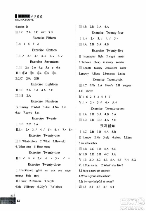 暑假快乐2019年新思维假期作业四年级英语人教版PEP参考答案 暑假快乐2019年新思维假期作业四年级英语人教版PEP参考答案