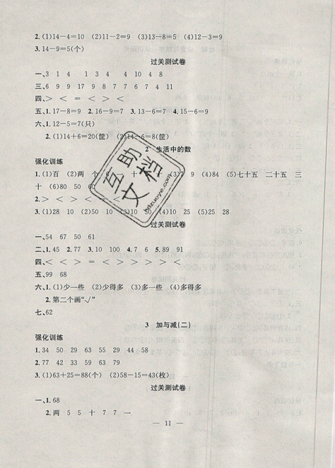 2019年暑假集训一年级数学北师版BS期末复习暑假作业衔接教材答案 2019年暑假集训一年级数学北师版BS期末复习暑假作业衔接教材答案