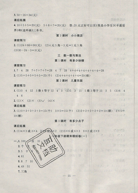 2019年暑假集训一年级数学北师版BS期末复习暑假作业衔接教材答案 2019年暑假集训一年级数学北师版BS期末复习暑假作业衔接教材答案