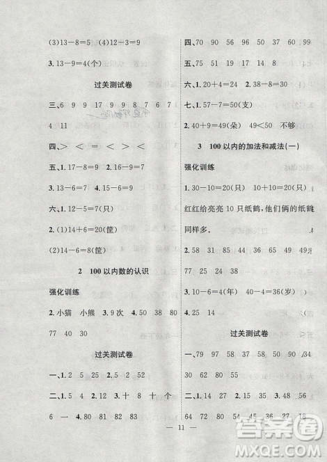 暑假集训2019年一年级数学人教版RJ期末复习暑假作业衔接教材答案 暑假集训2019年一年级数学人教版RJ期末复习暑假作业衔接教材答案