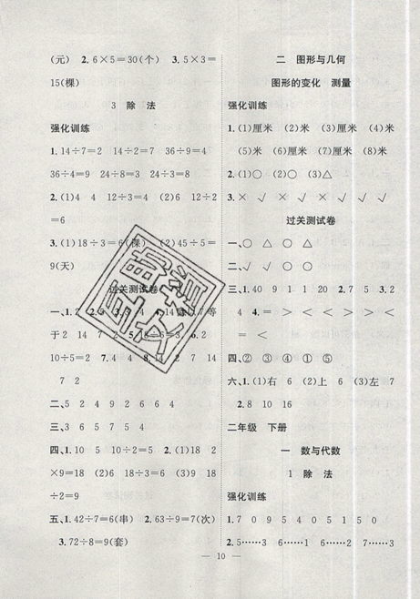 2019年暑假集训二年级数学北师版BS参考答案 2019年暑假集训二年级数学北师版BS参考答案