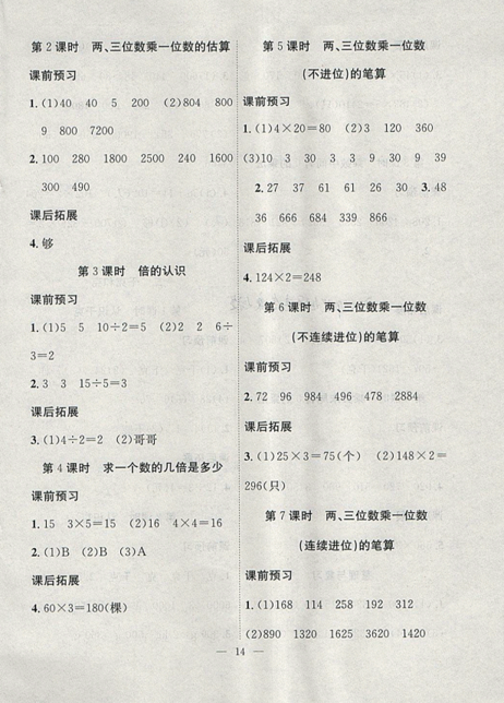 暑假集训2019年数学苏教版SJ二年级期末复习暑假作业衔接教材答案 暑假集训2019年数学苏教版SJ二年级期末复习暑假作业衔接教材答案
