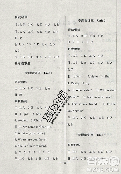 暑假集训2019年三年级英语人教PEP版期末复习暑假作业衔接教材答案 暑假集训2019年三年级英语人教PEP版期末复习暑假作业衔接教材答案