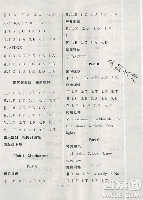 暑假集训2019年三年级英语人教PEP版期末复习暑假作业衔接教材答案 暑假集训2019年三年级英语人教PEP版期末复习暑假作业衔接教材答案