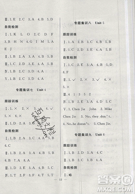 暑假集训2019年三年级英语人教PEP版期末复习暑假作业衔接教材答案 暑假集训2019年三年级英语人教PEP版期末复习暑假作业衔接教材答案