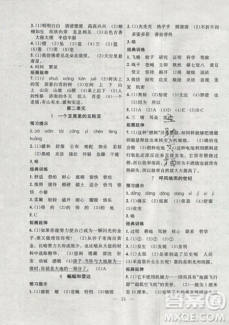 2019年暑假集训语文三年级人教版RJ期末复习暑假作业衔接教材答案 2019年暑假集训语文三年级人教版RJ期末复习暑假作业衔接教材答案