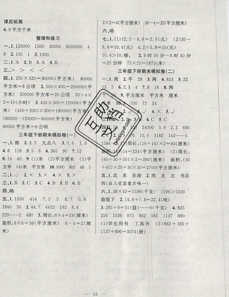 暑假集训2019年三年级数学人教版RJ期末复习暑假作业衔接教材答案 暑假集训2019年三年级数学人教版RJ期末复习暑假作业衔接教材答案