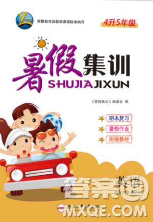 2019年庐阳文化暑假集训四年级英语人教版PEP答案