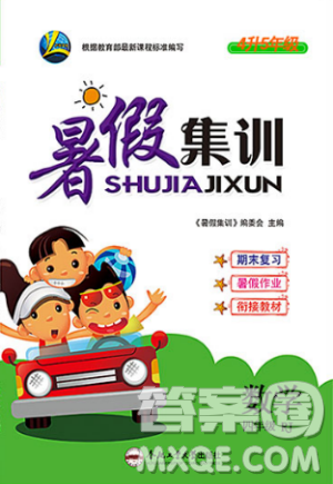 2019年暑假集训四年级数学人教版RJ期末复习暑假作业衔接教材答案