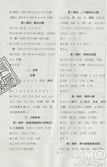 2019年暑假集训四年级数学人教版RJ期末复习暑假作业衔接教材答案