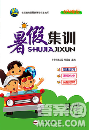 2019年暑假集训四年级数学北师大版BS期末复习暑假作业衔接教材答案