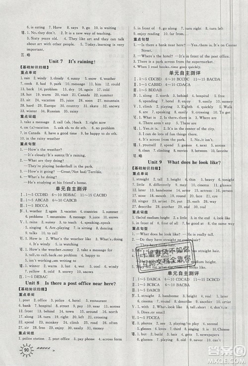 2019鲁人泰斗假期好时光暑假训练营七升八年级英语人教版答案