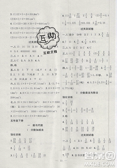 2019年暑假集训五年级数学北师版BS期末复习暑假作业衔接教材答案 2019年暑假集训五年级数学北师版BS期末复习暑假作业衔接教材答案