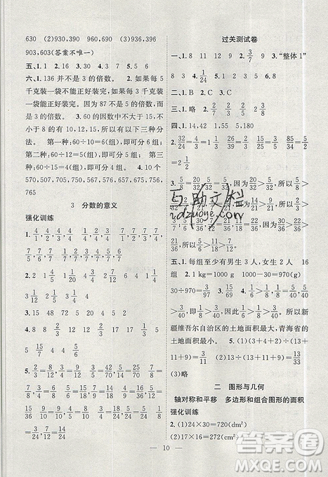 2019年暑假集训五年级数学北师版BS期末复习暑假作业衔接教材答案 2019年暑假集训五年级数学北师版BS期末复习暑假作业衔接教材答案