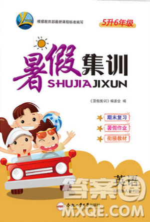 2019年暑假集训五年级英语人教版PEP期末复习暑假作业衔接教材答案 2019年暑假集训五年级英语人教版PEP期末复习暑假作业衔接教材答案