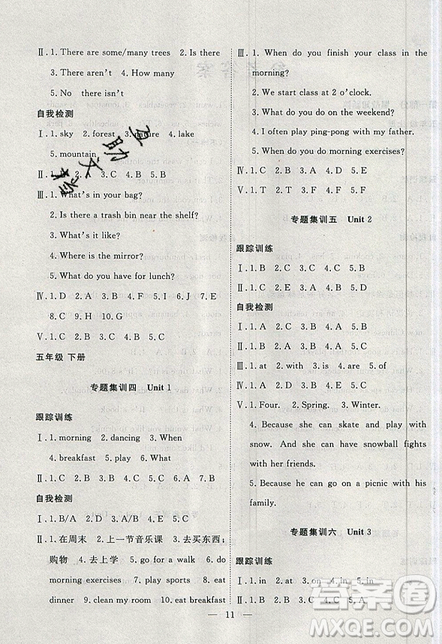 2019年暑假集训五年级英语人教版PEP期末复习暑假作业衔接教材答案 2019年暑假集训五年级英语人教版PEP期末复习暑假作业衔接教材答案