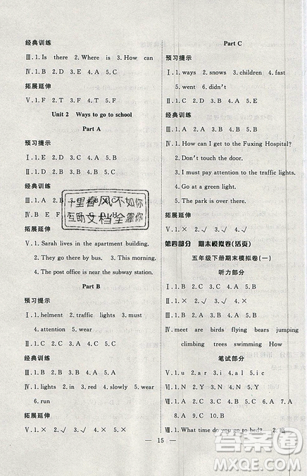 2019年暑假集训五年级英语人教版PEP期末复习暑假作业衔接教材答案 2019年暑假集训五年级英语人教版PEP期末复习暑假作业衔接教材答案
