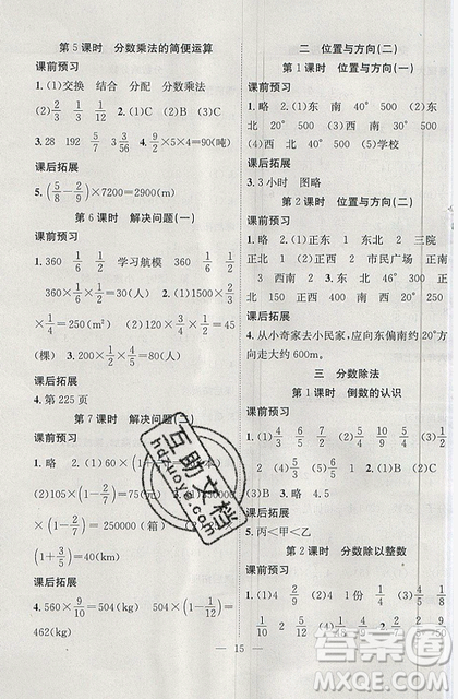 2019年暑假集训五年级数学人教版RJ期末复习暑假作业衔接教材答案 2019年暑假集训五年级数学人教版RJ期末复习暑假作业衔接教材答案