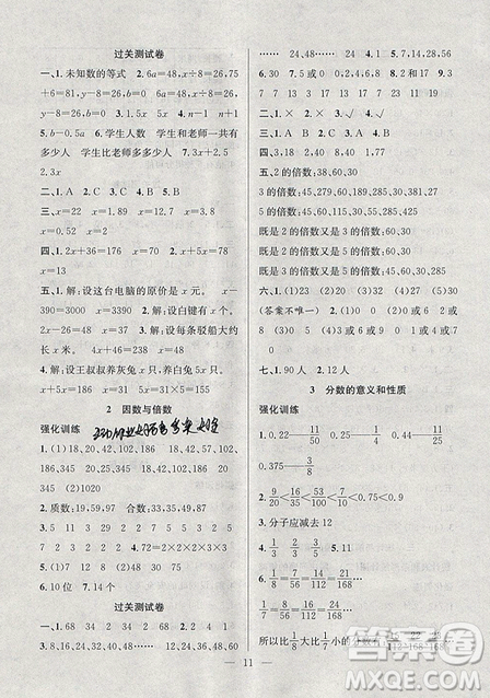 2019年暑假集训五年级数学苏教版SJ期末复习暑假作业衔接教材答案 2019年暑假集训五年级数学苏教版SJ期末复习暑假作业衔接教材答案