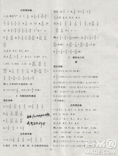 2019年暑假集训五年级数学苏教版SJ期末复习暑假作业衔接教材答案