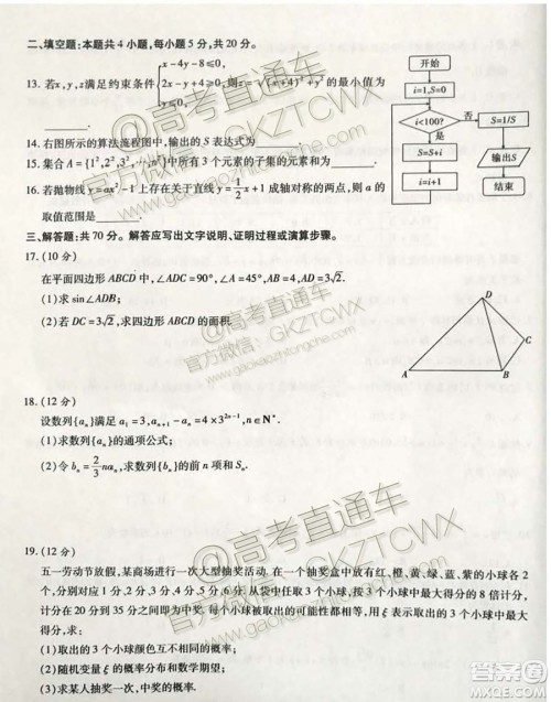 2020届安徽省高三四校联考理数试题及参考答案 2020届安徽省高三四校联考理数试题及参考答案