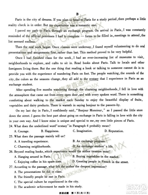 2020届安徽省高三四校联考英语试题及参考答案