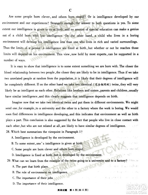 2020届安徽省高三四校联考英语试题及参考答案