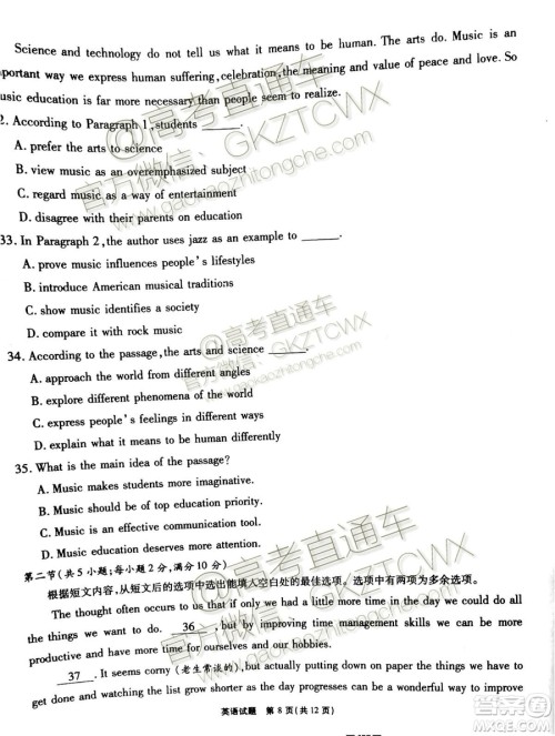 2020届安徽省高三四校联考英语试题及参考答案