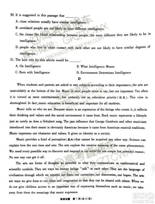 2020届安徽省高三四校联考英语试题及参考答案