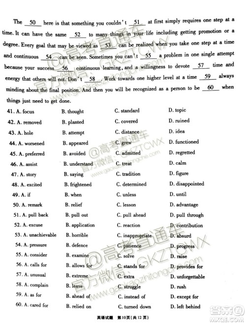 2020届安徽省高三四校联考英语试题及参考答案