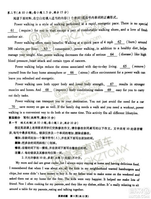2020届安徽省高三四校联考英语试题及参考答案