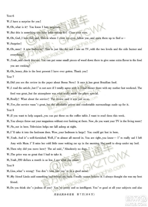 2020届安徽省高三四校联考英语试题及参考答案