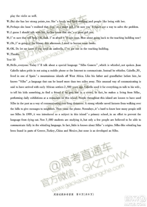 2020届安徽省高三四校联考英语试题及参考答案