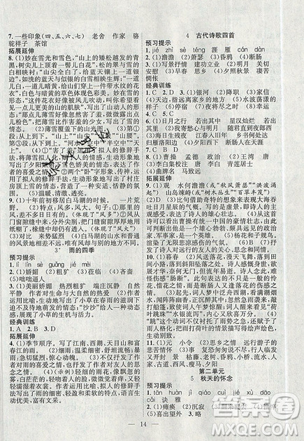 暑假集训2019年小升初衔接教材六年级语文通用版答案