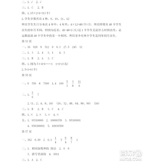 2019宋春生主编阳光假日暑假作业六年级数学人教版答案 2019宋春生主编阳光假日暑假作业六年级数学人教版答案
