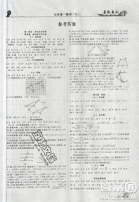 2019年暑假集训七年级数学人教版RJ期末复习暑假作业衔接教材答案