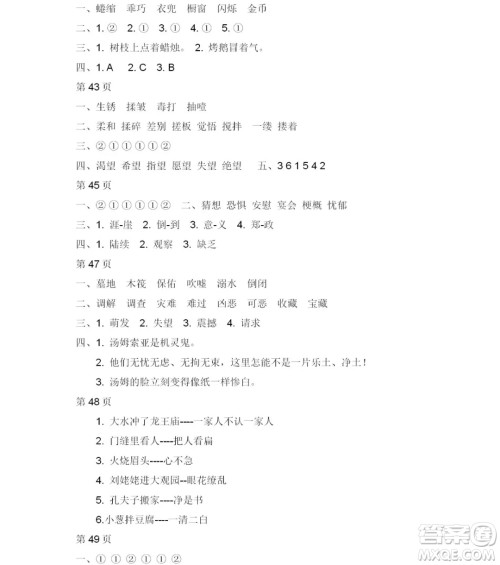 2019宋春生主编阳光假日暑假作业六年级语文人教版答案 2019宋春生主编阳光假日暑假作业六年级语文人教版答案