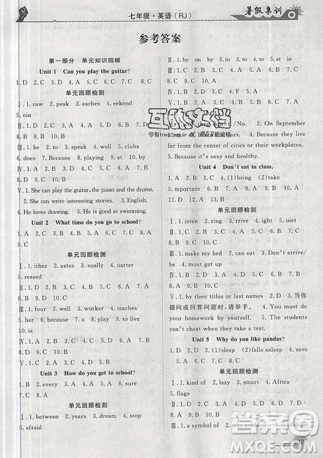 暑假集训2019年七年级英语人教版RJ期末复习暑假作业衔接教材答案 暑假集训2019年七年级英语人教版RJ期末复习暑假作业衔接教材答案