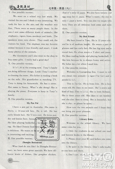 暑假集训2019年七年级英语人教版RJ期末复习暑假作业衔接教材答案 暑假集训2019年七年级英语人教版RJ期末复习暑假作业衔接教材答案