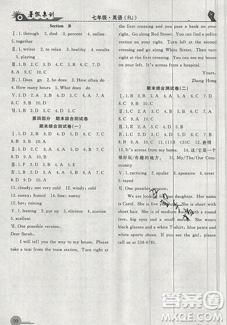 暑假集训2019年七年级英语人教版RJ期末复习暑假作业衔接教材答案 暑假集训2019年七年级英语人教版RJ期末复习暑假作业衔接教材答案